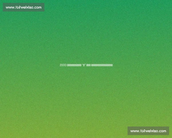 2000 余名青少年齐聚哈尔滨 “绳” 彩飞扬 花式跳绳演绎龙江活力与青春梦想 2000 余名青少年齐聚哈尔滨 “绳” 彩飞扬 花式跳绳演绎龙江活力与青春梦想