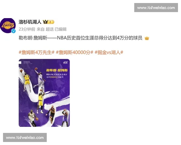热火对阵湖人G1引爆微博话题球星对决与战术博弈成焦点全场复盘